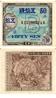 Japanese Money